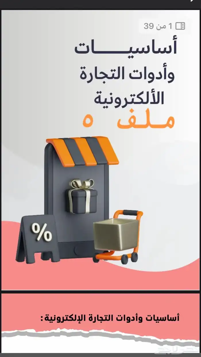 منتجات رقميه 4