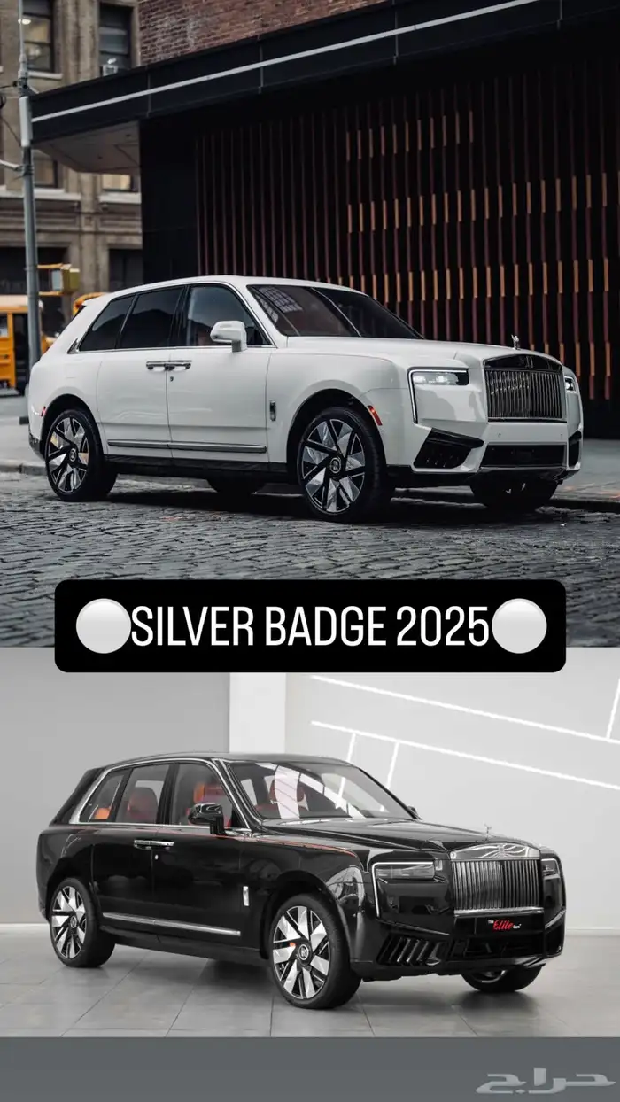 جنوط رولزرويس كولينان بلاك بادج سلفر بادج مقاس 23 موديل2025 11