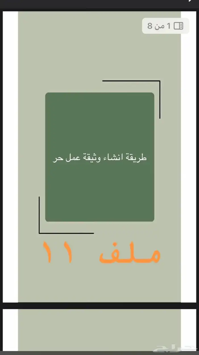 منتجات رقميه 11