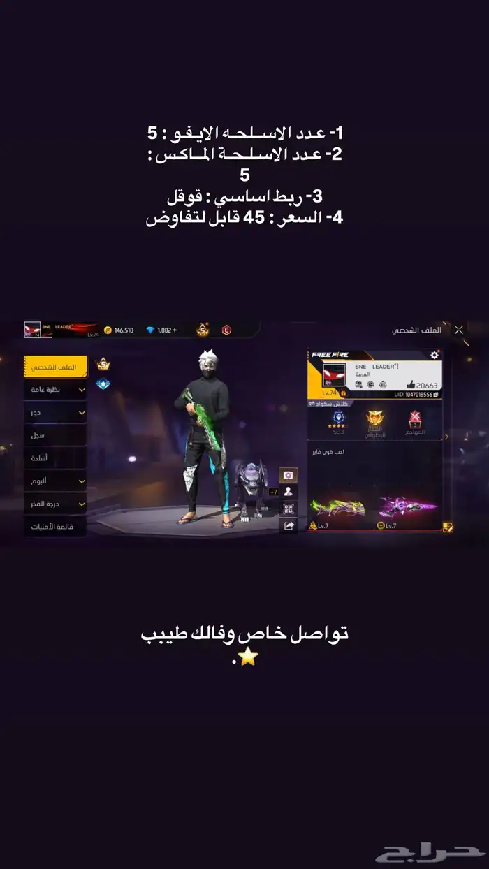 حساب فري فاير 0