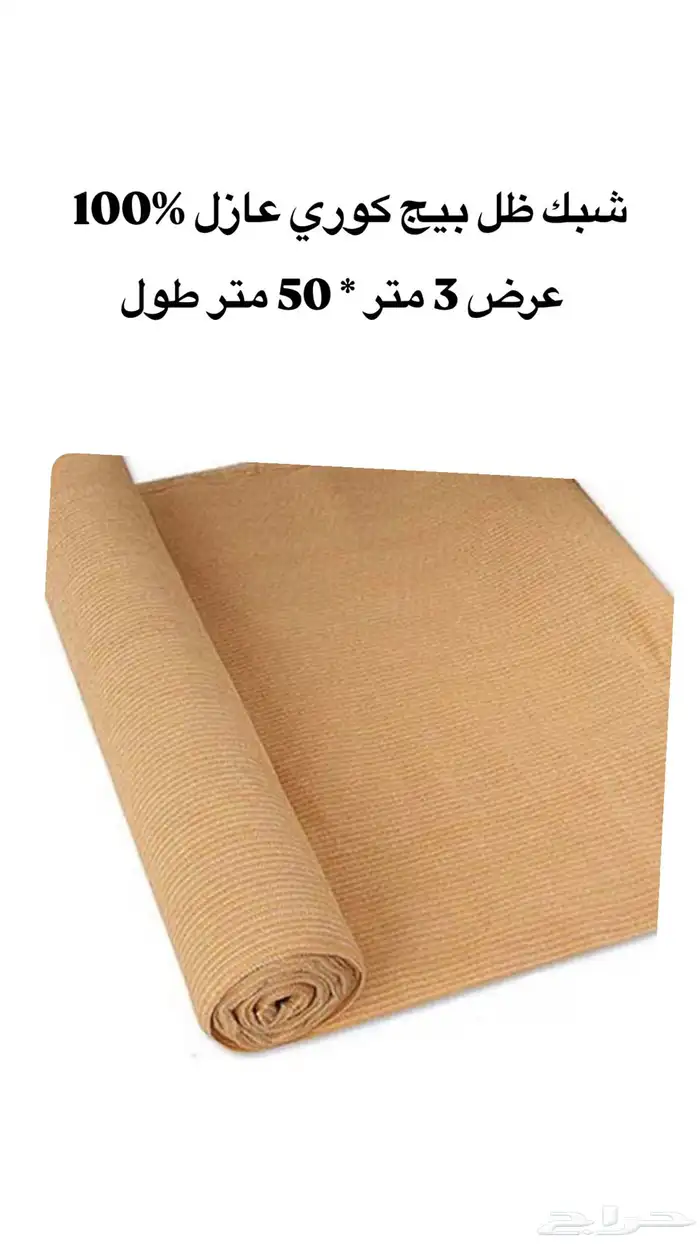 اشرعة و شبك 0