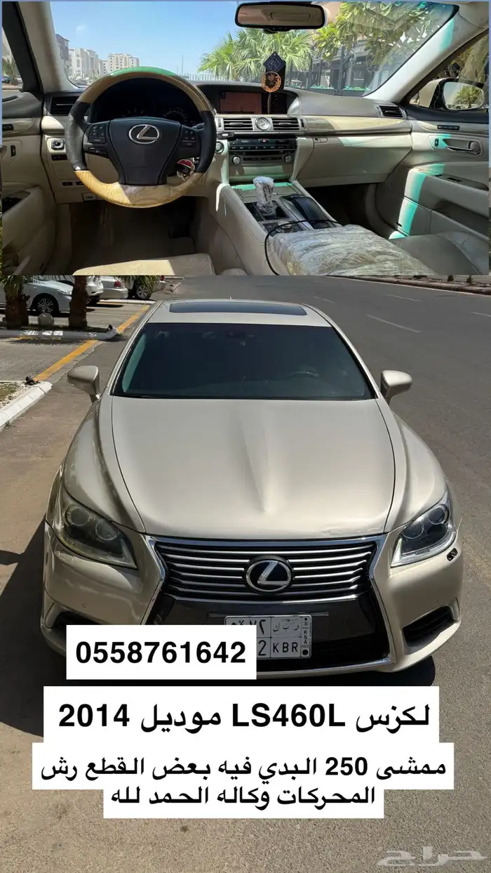 لكزس 2014 LS460L 0