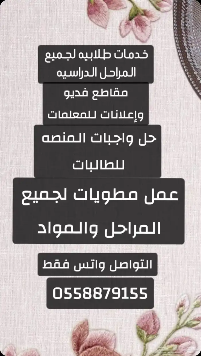 مطويات بحوث واجبات 0