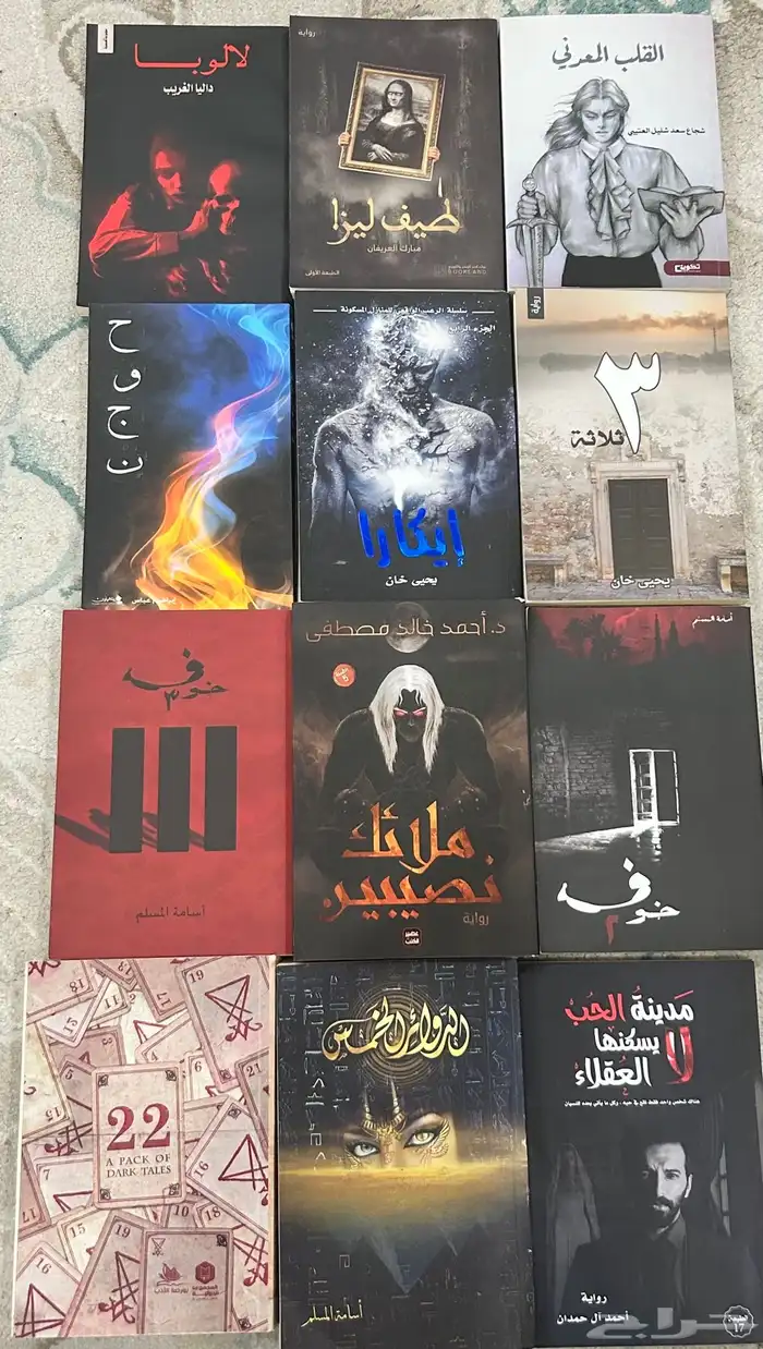 مجموعة كتب مختلفة 0