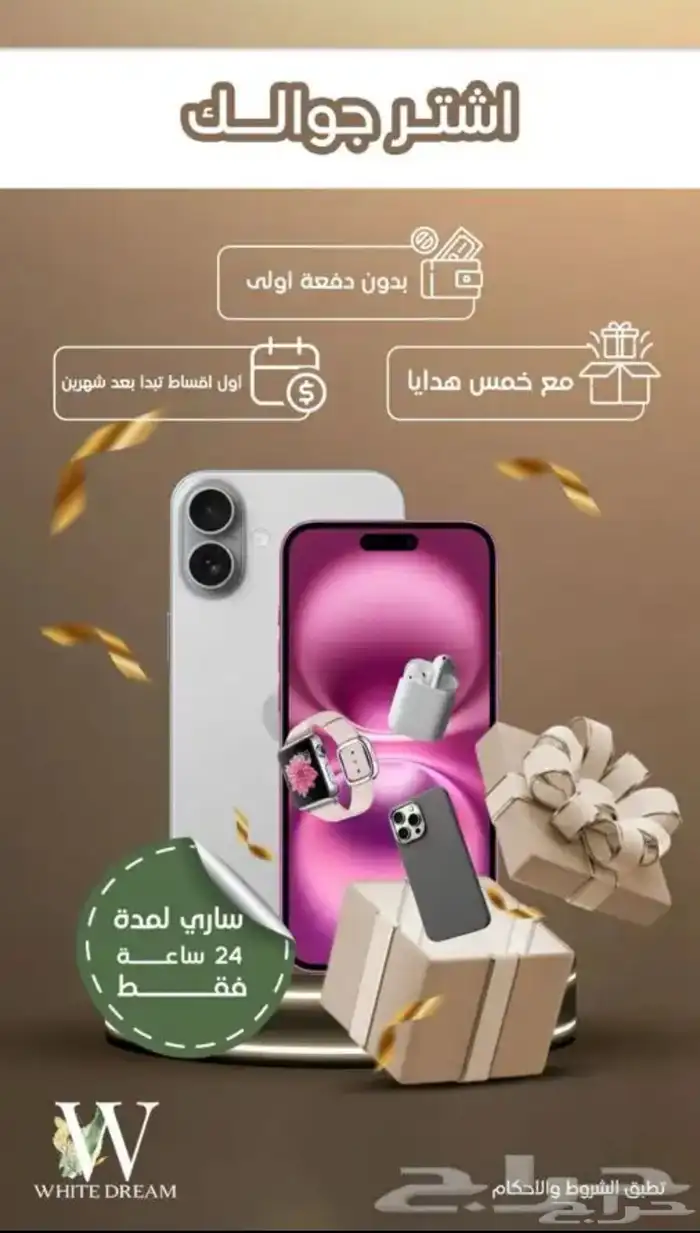 جولات بنظام التقصيد المريح 0