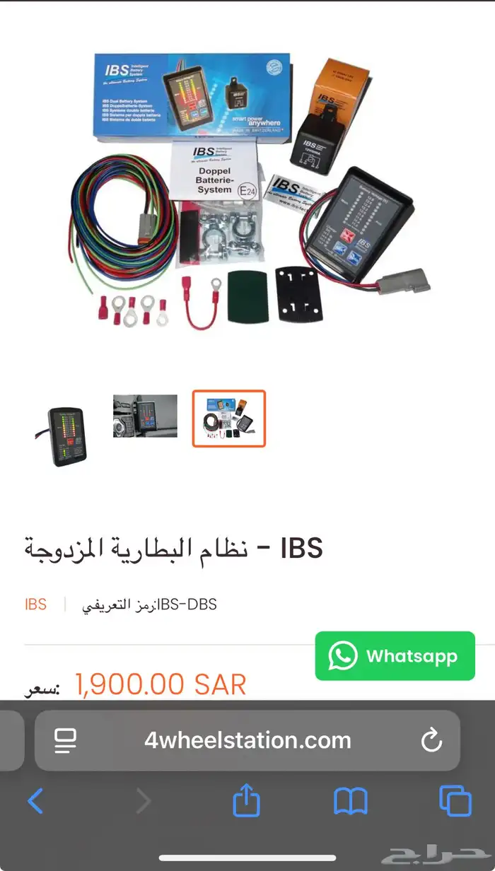 شاحن بطاريه اضافيه وقاريء لقوه الشحن وجهد البطاريه 1