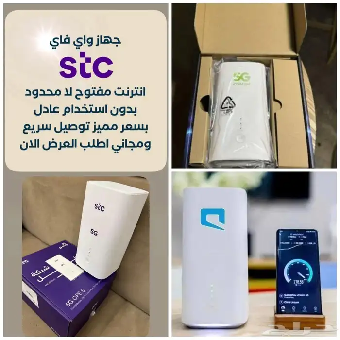روتر موبيلي 5G 3