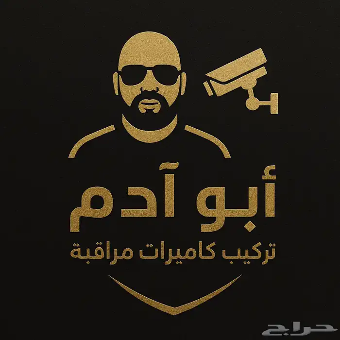 كاميرات مراقبه 8