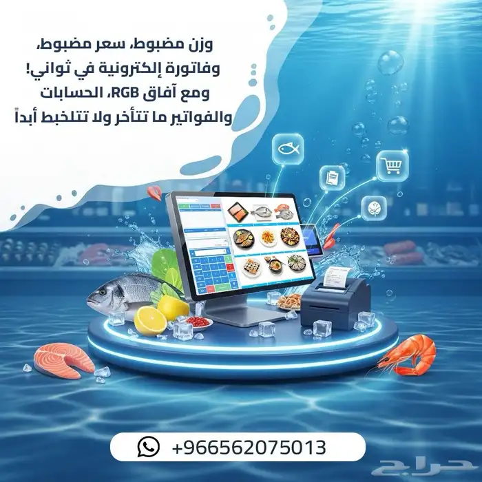 اقوي العروض ل برامج الكاشير 0