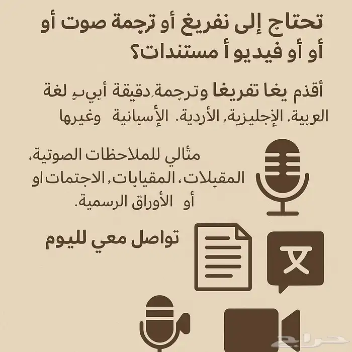 هل تحتاج إلى تفريغ 0