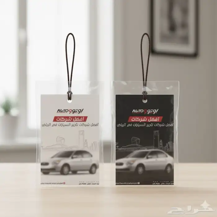 -فواحات - ريحة عطريه - معطرات ورقيه - معطر بشعار الشركة 5