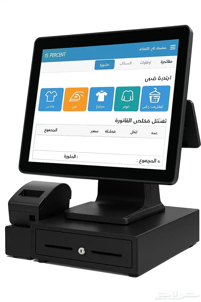 جهاز كاشير لمغسلة ملابس 0