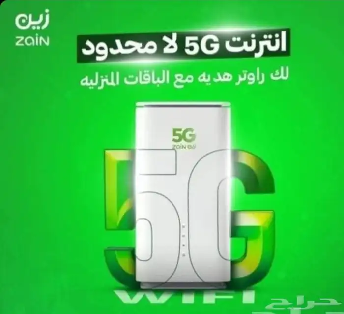 كن مع zain فأنت في أمان 7