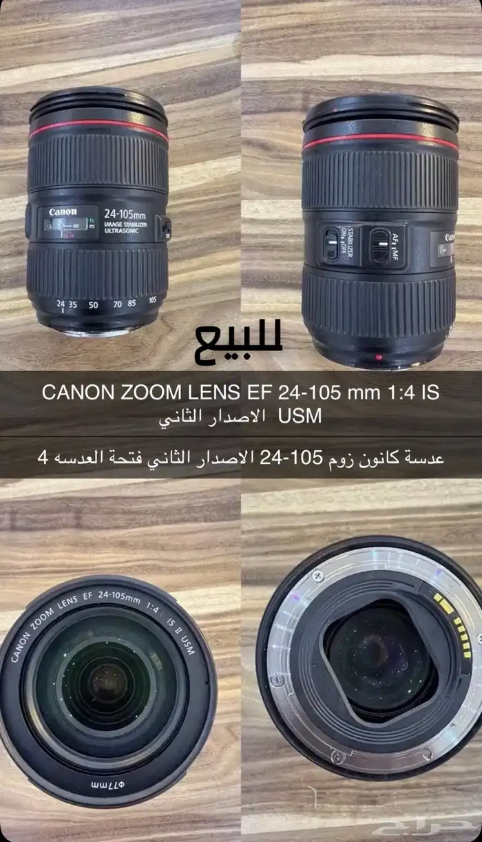 عدسة كانون 300 8