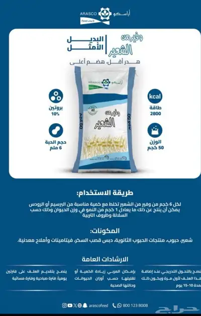 متوفر اعلاف اغنام index