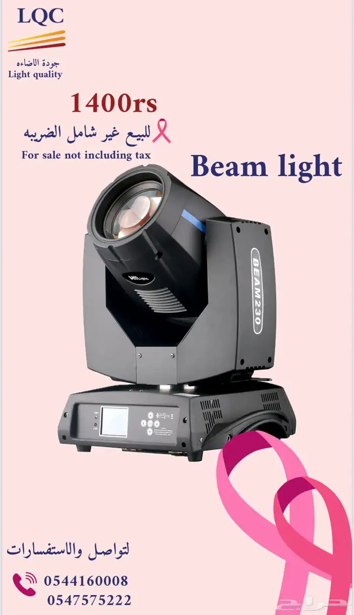 beam light 230W بيع 0