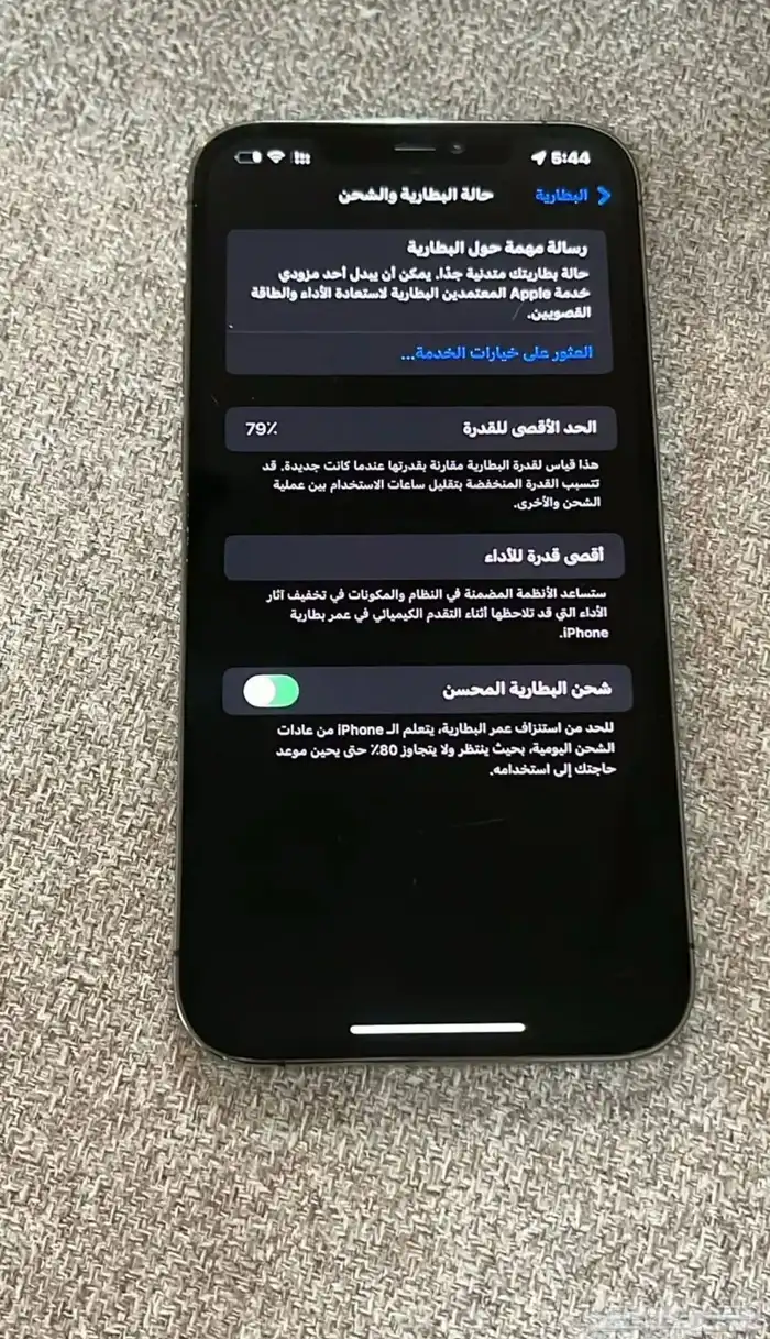 ايفون 12 بر ماكس 256 GB مكسور من الخلف 2