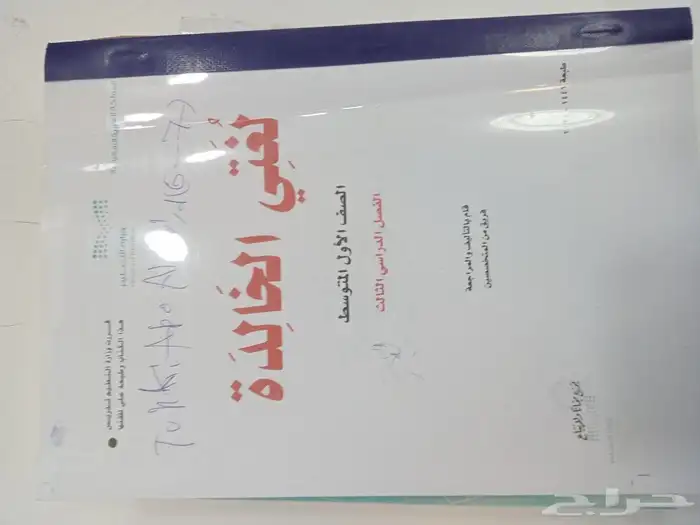 مجموعه كتب جيدة جدا للبيع 37