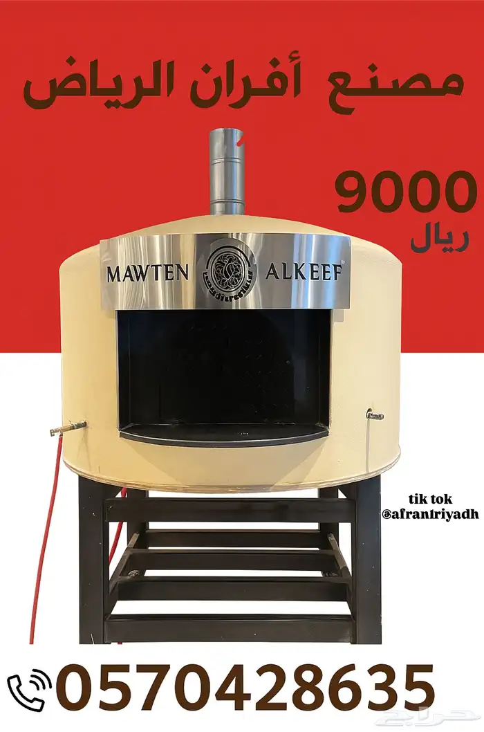 مصنع افران الرياض لصناعة افران نابولي 0