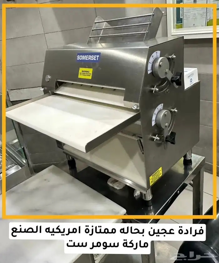 فرادة عجين سومرست امريكي 0