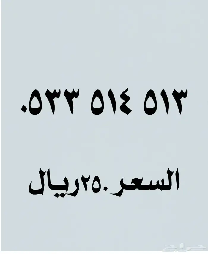 ارقام مميزه بأسعار رمزيه 0