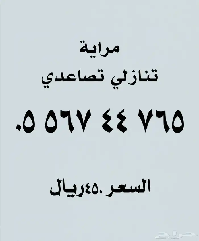 ارقام مميزه بأسعار رمزيه 3