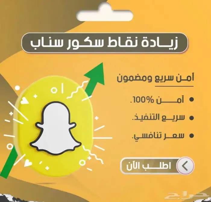 حساب سناب 0
