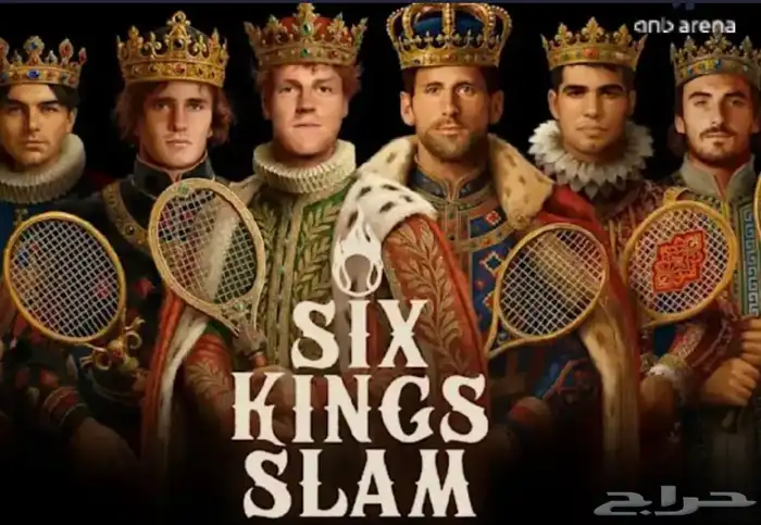 نهائي التنس -six kings slam 0