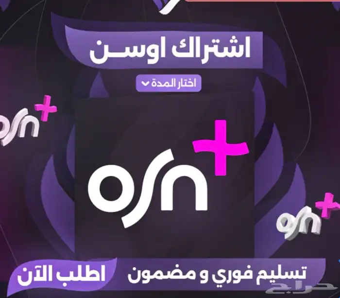 اشتراك تطبيقات للبيع 2