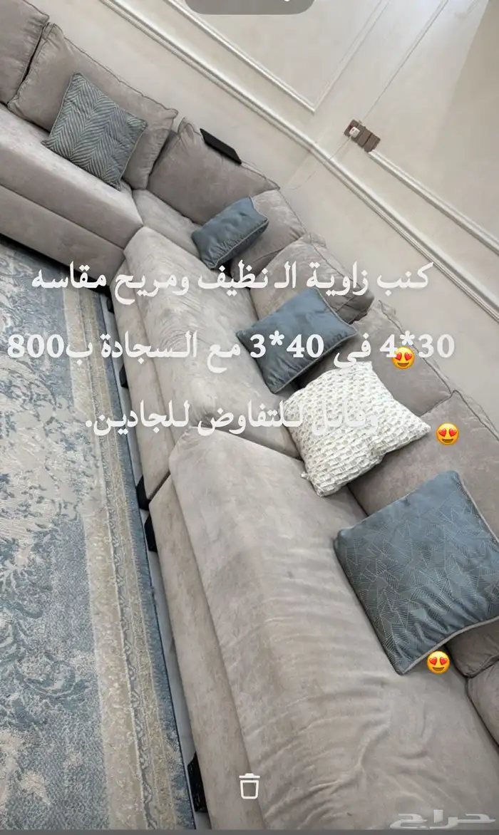 كنب وجلسات 1