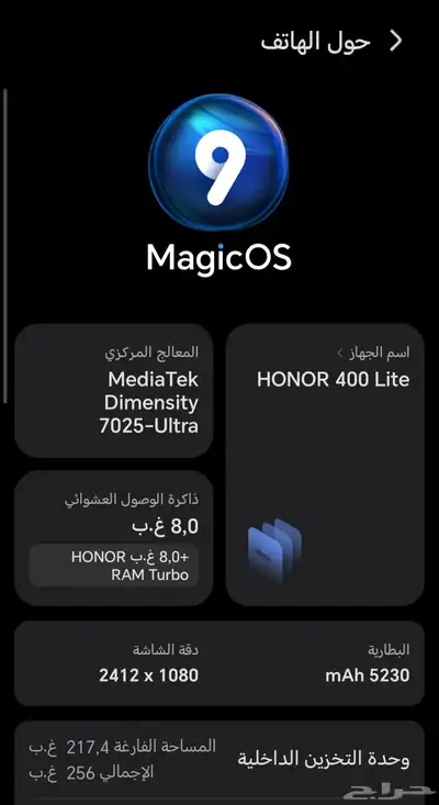 جوال هوانر HONOR 400 Lite index