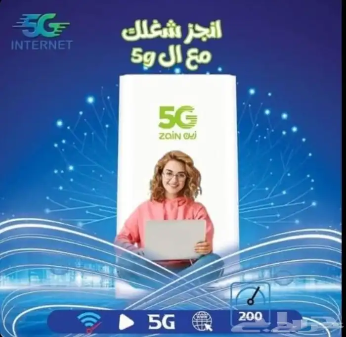 كن مع zain فأنت في أمان 4