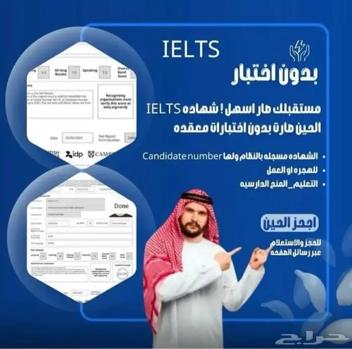 تعبت من محاولات الآيلتس لا تشيل هم الحين تقدر تجه ز 3