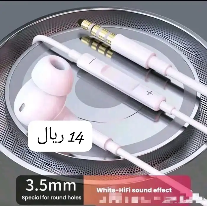 سماعه لاسلكية hp 4
