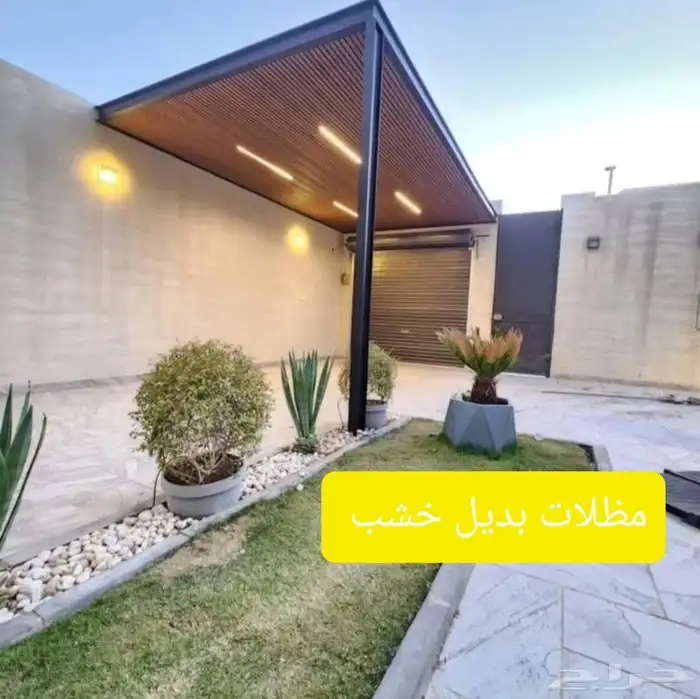 عوازل اسطح وبرجولات 9