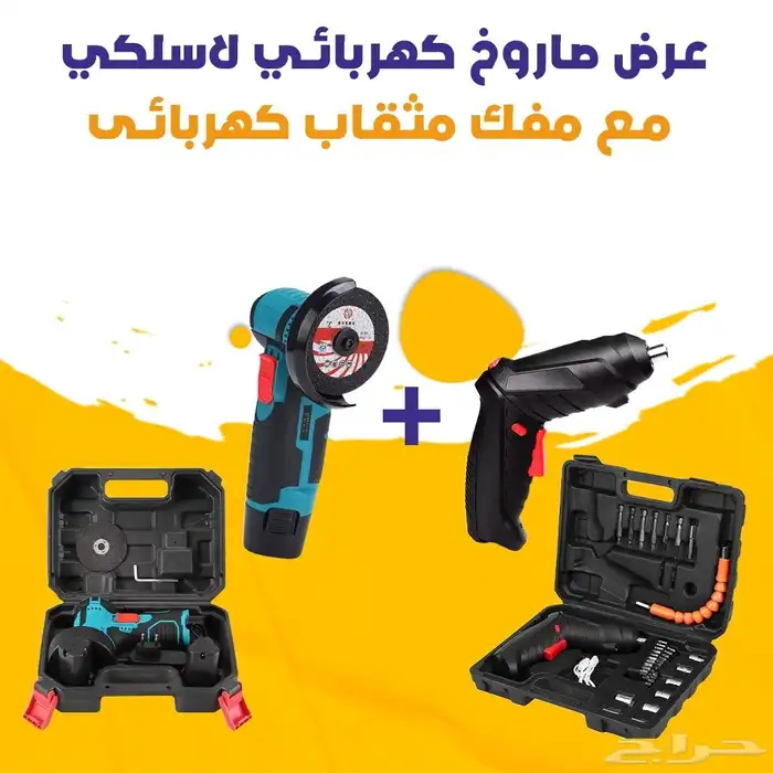 عرض صاروخ كهربائي مع مفك مثقاب 0