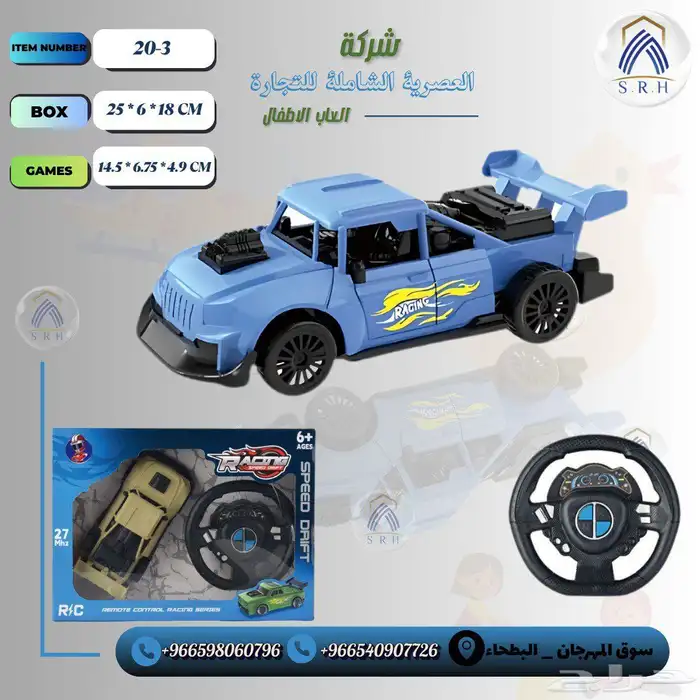 سيارات اطفال متعددة الأشكال 1