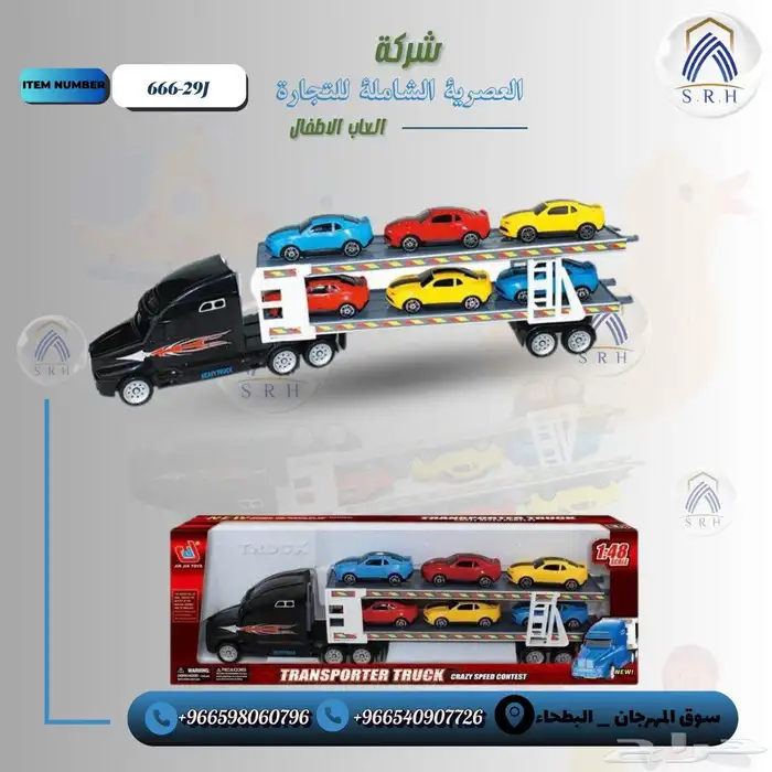 سيارات اطفال متعددة الأشكال 0