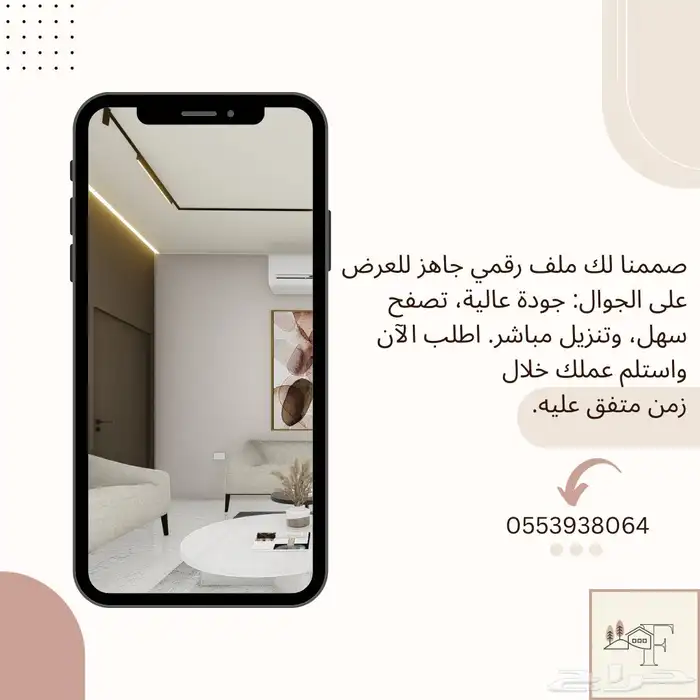 تصميم واجهات مخططات تصميم داخلي 0