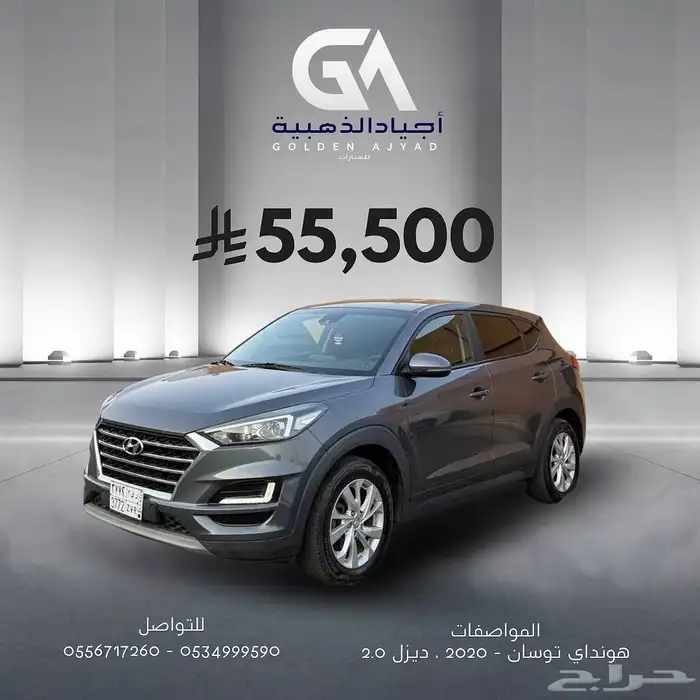 توسان 2020 ( ديزل ) فل كامل بحالة الوكالة 0