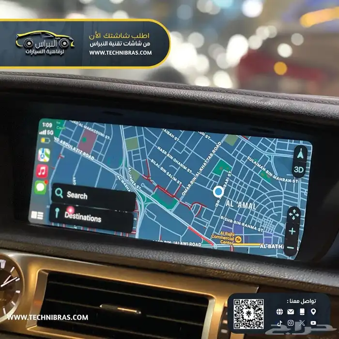 لكزس RC-is تحويل كاربلاي على شاشة الوكاله 7