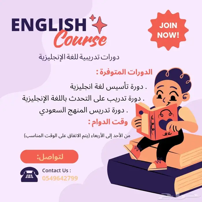 مدرسة انقليزي انجليزي عن بعد 0