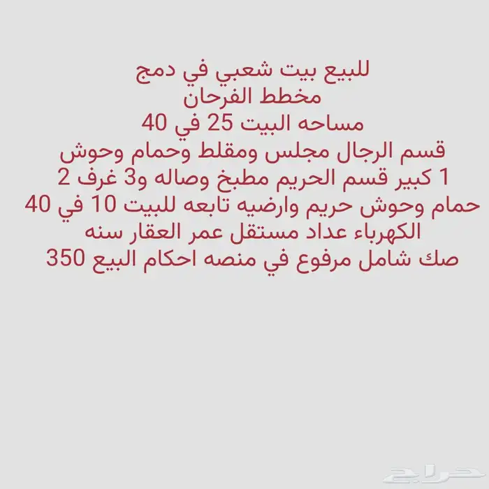 عمائر ودوار شعبية 4