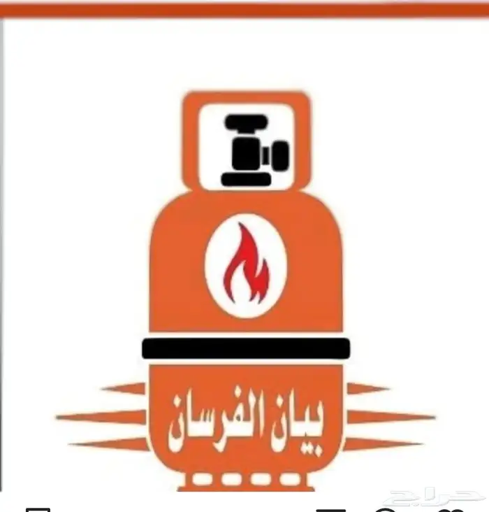 نقل وتو صيل اسطوانات الغاز 0