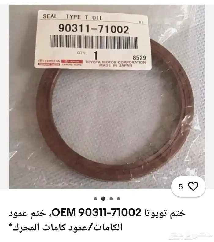 صوفة جديد عدد 2 وكالة رقم 71002-90311 0