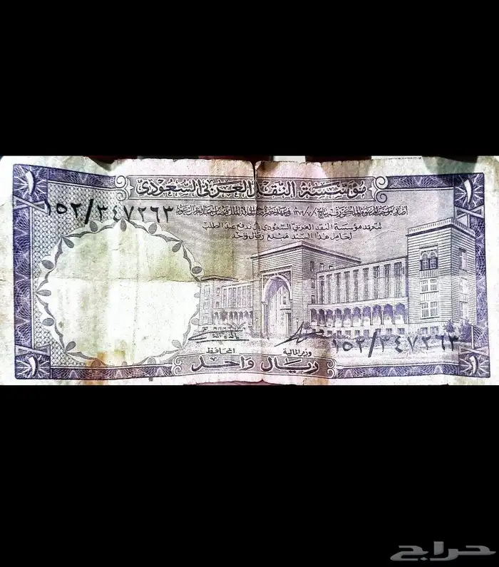 ريال من عهد الملك فيصل 0