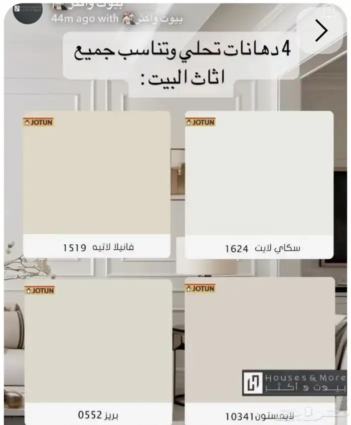 اصباغ داخليه وخارجية 0