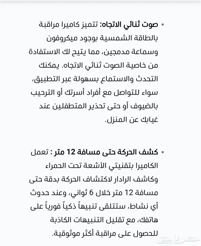 كاميرا مراقبه الموقع حلي 2