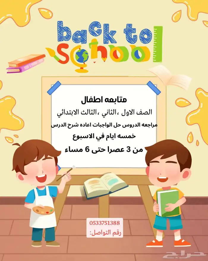 مدرسه خصوصيه 1