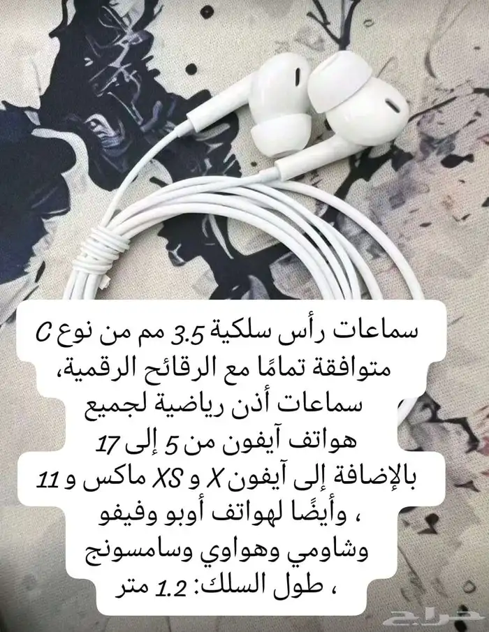 سماعه لاسلكية hp 3